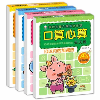 Otrok Kitajski matematiko knjige Vrata operater duševnega aritmetično hitrost štetja knjige praksi seštevanje in odštevanje ,sklop 4