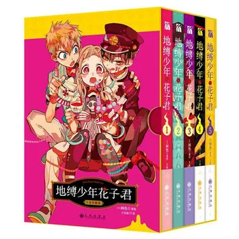 5 sklop pristen (Wc-zavezuje Hanako-kun) 1-5 količine kampusu dekleta ljubezen vroče krvi fantasy Japonske stripe