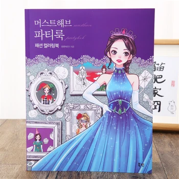 84 Strani 28 x 22 CM korejski Moda Obleko Oblačila, Kolorit Knjigo Princesa Risanje Dekle, Dama Handdrawn Grafiti Skladu Osnutek