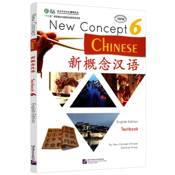 Nov Koncept Kitajske, Učbenik, Zvezek 6 Kitajski Preizkus Strokovne Usposobljenosti Level 6 Učenja Kitajski Knjigi Slovenska Izdaja