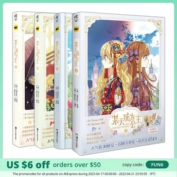 Novo Biti Princesa Nekoč Strip (Zvezek 1-4) Mlado Dekle Anime Knjige Srčkan Princesa in Oče Zgodbo Knjiga