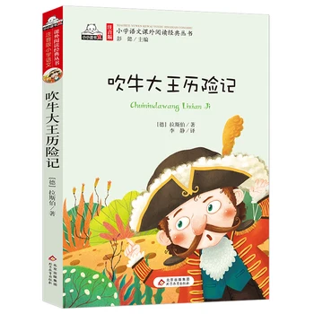 Dangdang.com Prave Knjige hvalisanja o Wang ' s Adventures Barvno Sliko Fonetična Različica Združuje Več Kot 50 Znanih Masterpie