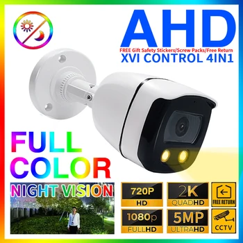 4in1 5MP 24H Barvno Night Vision CCTV AHD Fotoaparat 1080P 2K 4MP Svetilnost Digital 265 notranja Zunanja Ulična razsvetljava Nepremočljiva