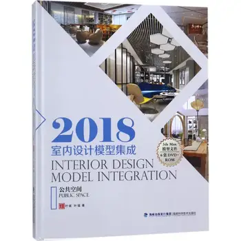 2018 Notranje oblikovanje modela integracije-Javni prostor 3DMax Programski Model Knjižnica, trgovinski Prostor Pisarna